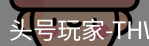 头号玩家官网